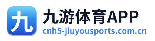 九游体育APP